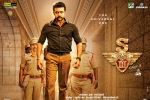 trailers songs, Yamudu 3 (S3) Telugu, singam 3 s3 telugu movie, Dhaval jayantilal gada