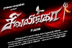 story, Sivalinga movie, sivalinga tamil movie, Ritika singh