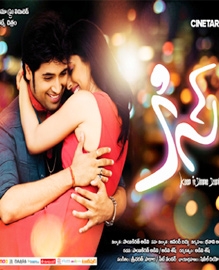 Kiss Telugu Movie Review