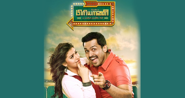 Biriyani to hit Arizona theaters tomorrow