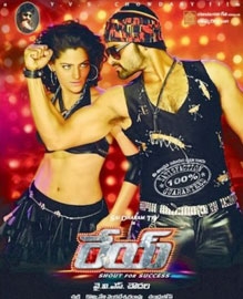 Rey Telugu Movie Review