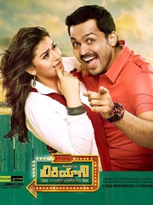 Biriyani Telugu Movie Review