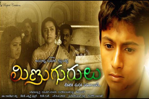 Minugurulu bags Best Indian Film Awards