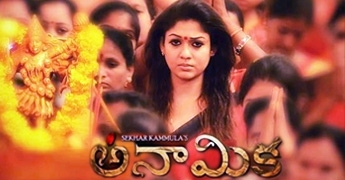 Anamika Movie Review